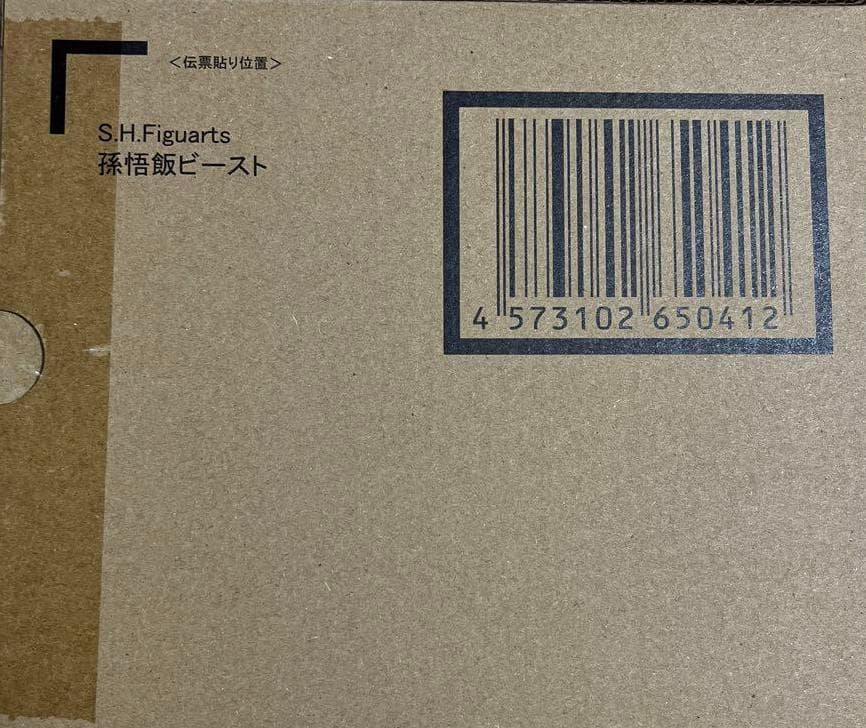 S.H.Figuarts ドラゴンボール 悟飯ビースト オレンジピッコロ おまけ