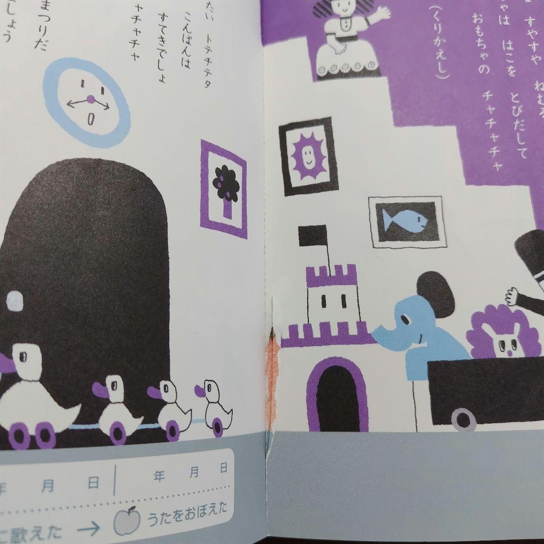 くもんのうた200えほん - メルカリ