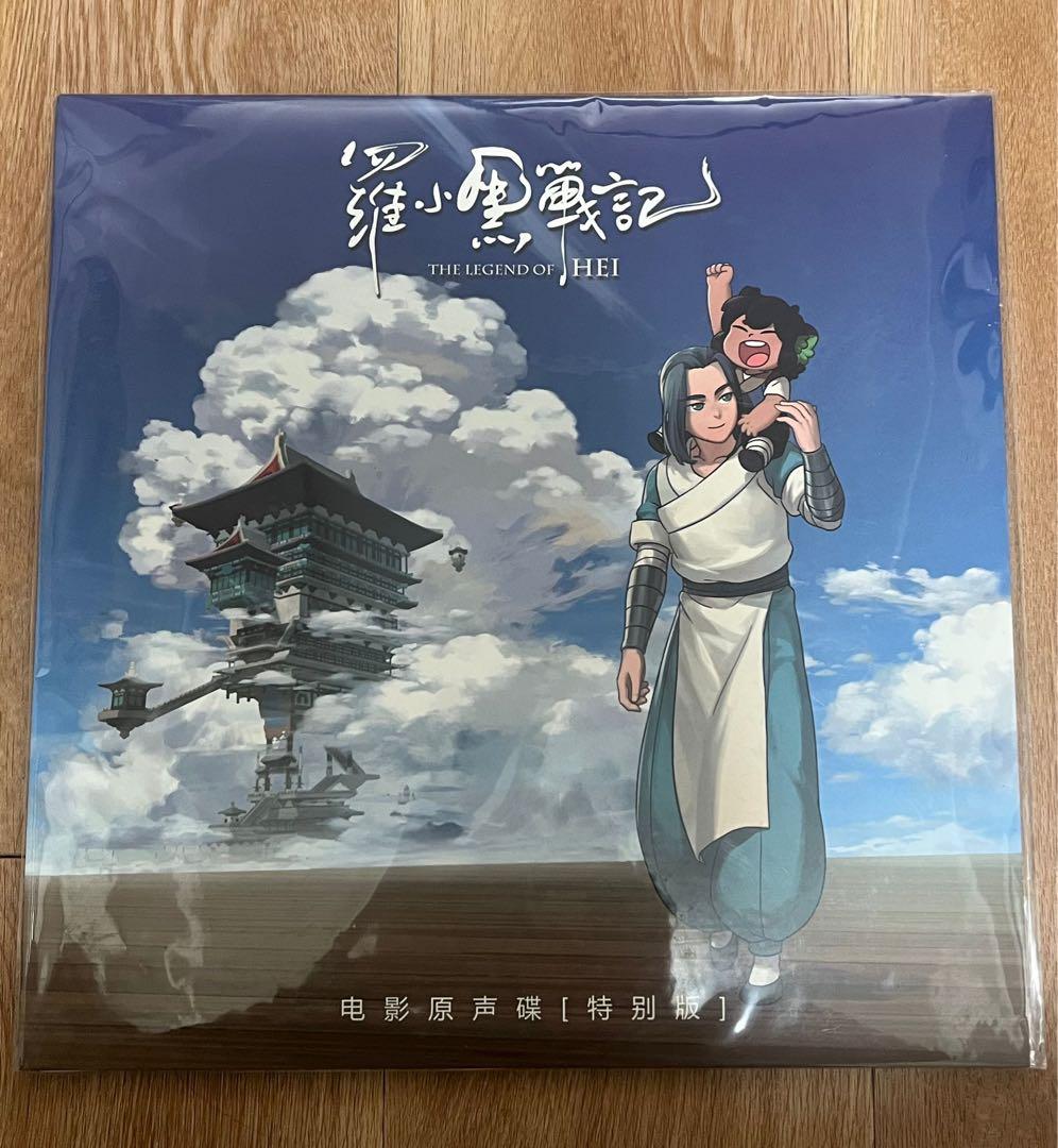 羅小黒戦記 ロシャオヘイせんき レコード オリジナルサントラ 特別版