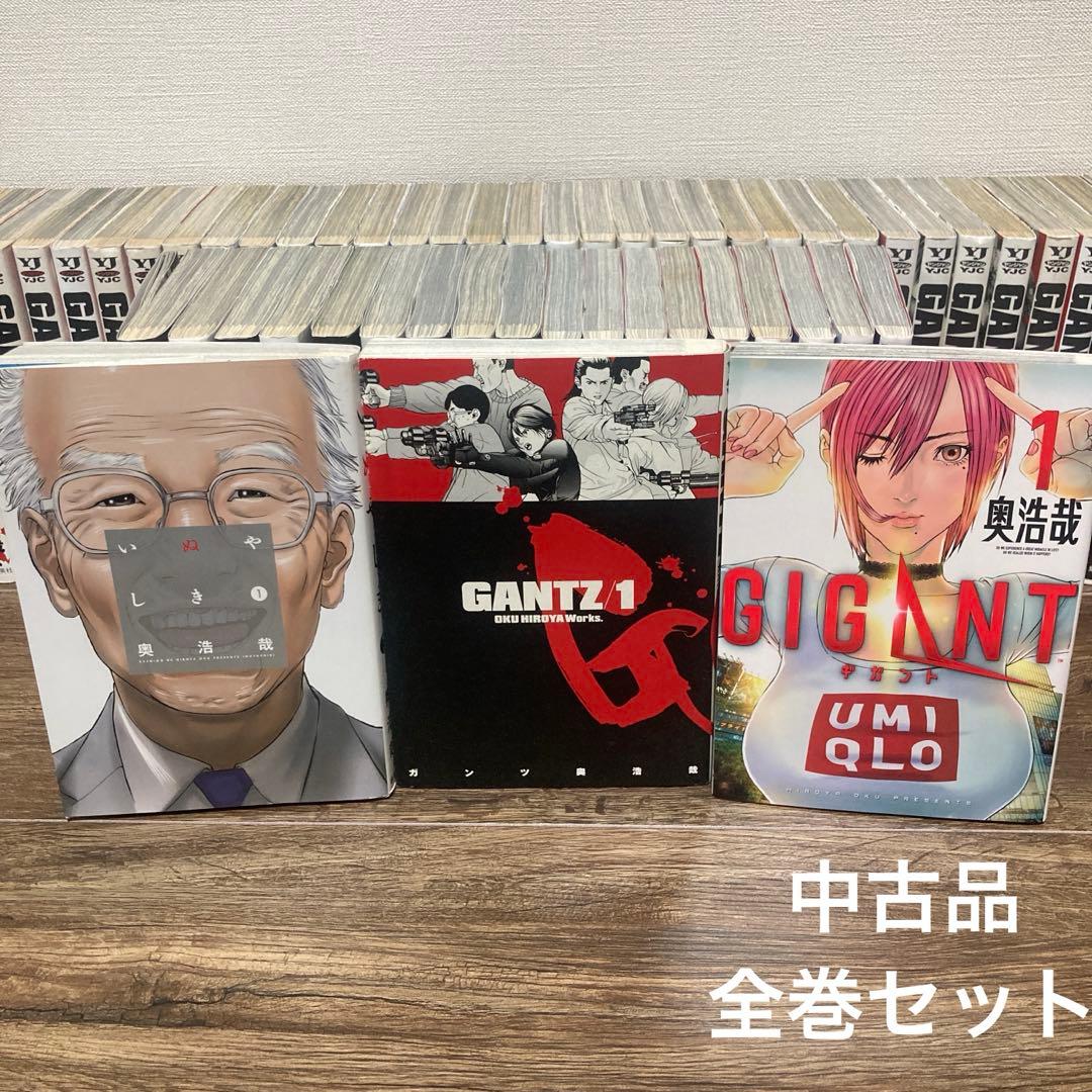 奥浩哉 GANTZ、いぬやしき、GIGANT - メルカリ