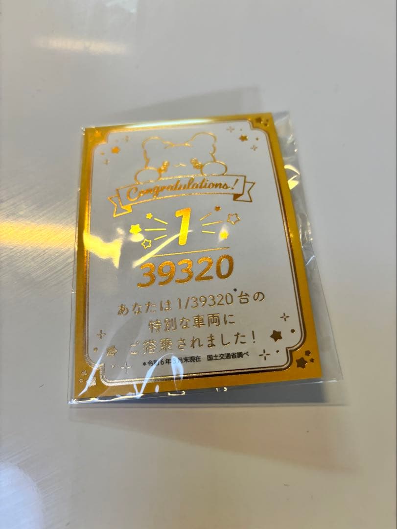サンリオ はなまるおばけ 特別な車両番号証明書（タクシー乗車記念）