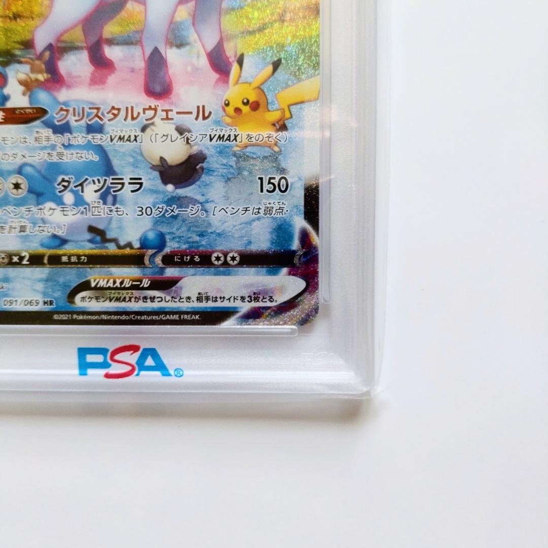 PSA10】グレイシアVMAX HR S6a イーブイヒーローズ - メルカリ
