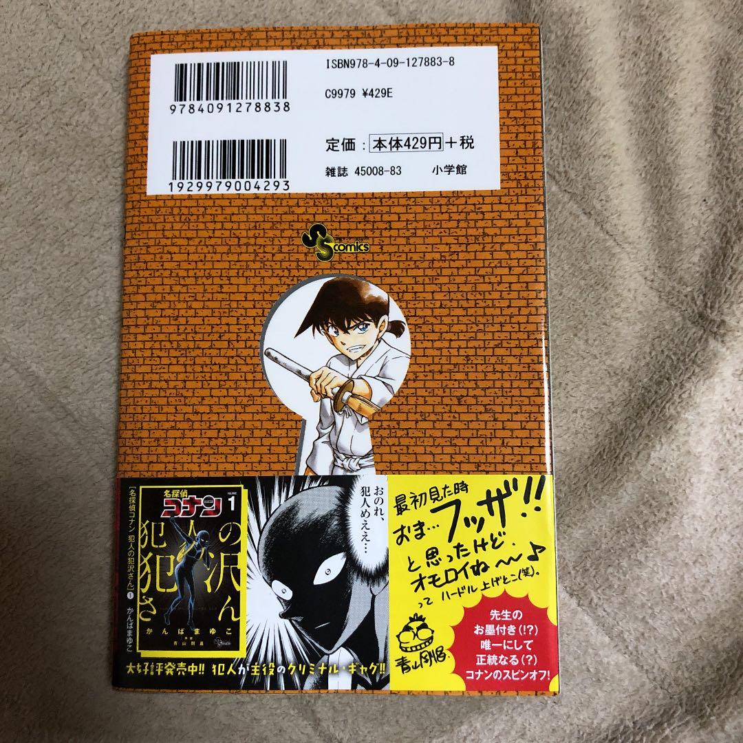 名探偵コナン 94巻 初版 - メルカリ