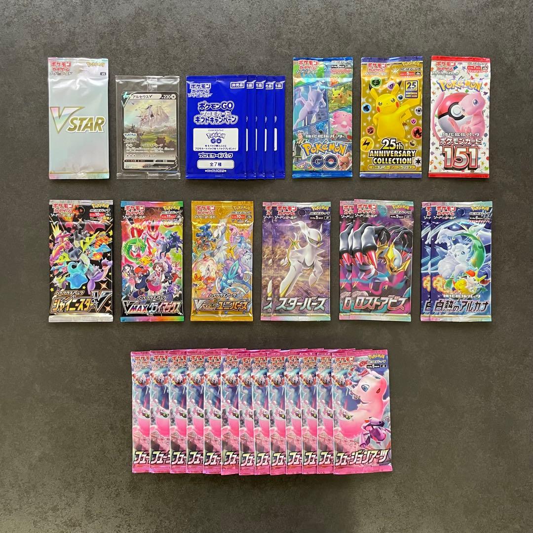 や*ち様 ポケモンカード 未開封 未サーチ パック プロモ まとめ売り