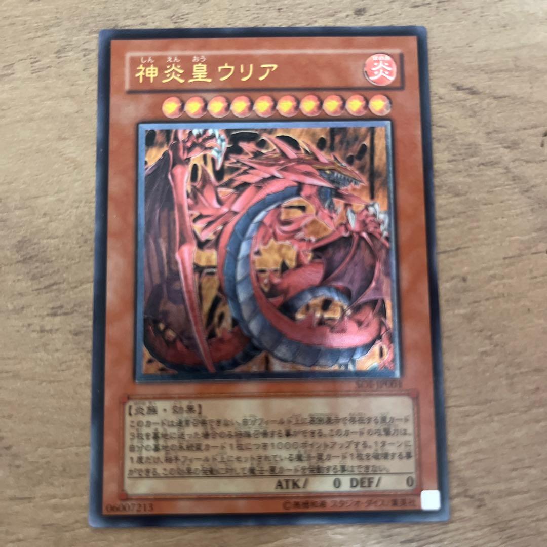 神炎皇ウリア トレーディングカード - メルカリ