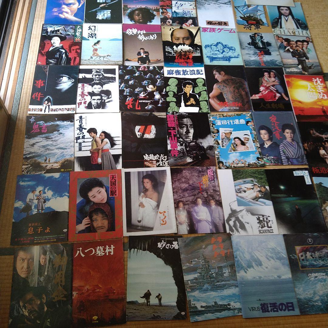 映画 邦画 パンフレット 42冊セット 東映 東宝 松竹 角川 - メルカリ