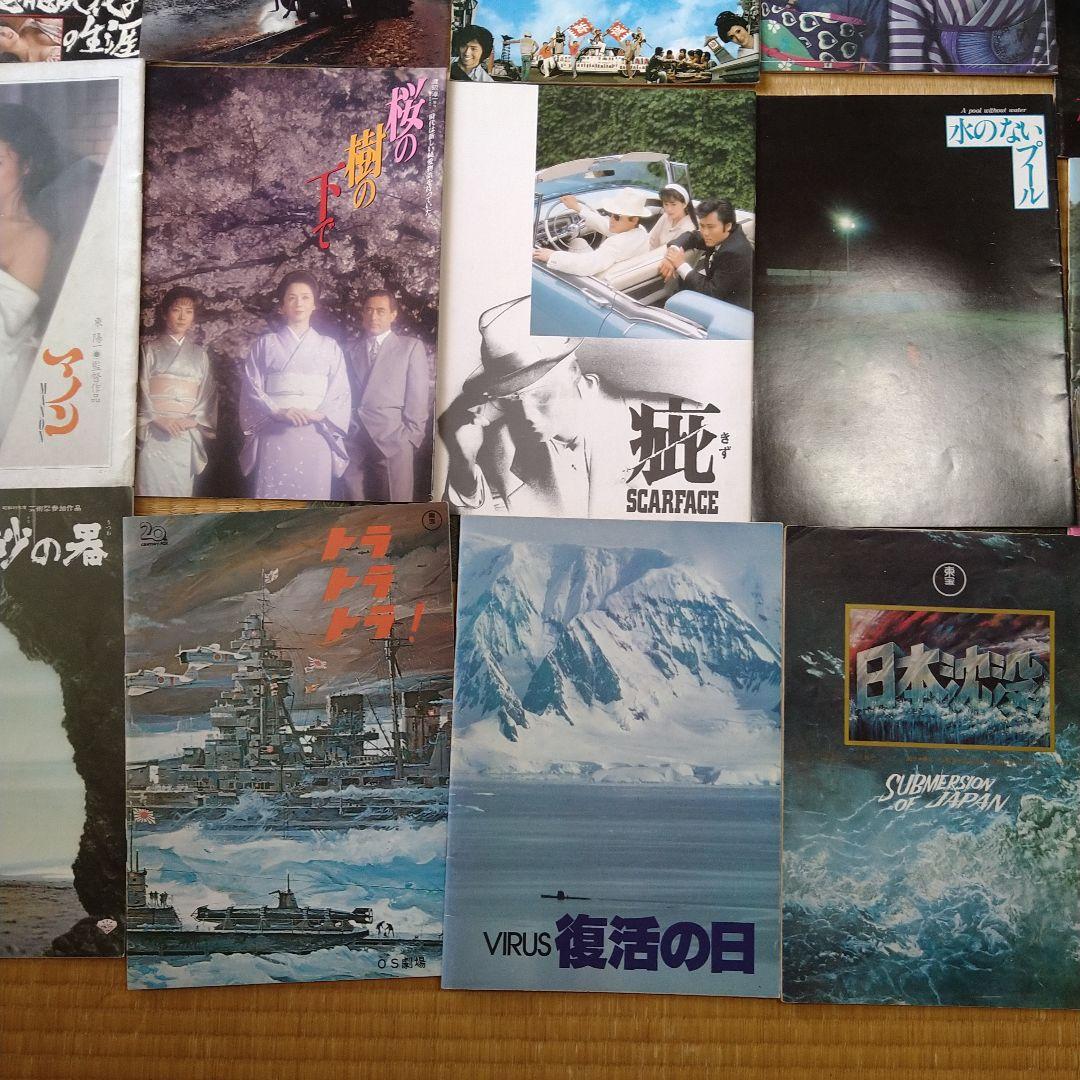 映画 邦画 パンフレット 42冊セット 東映 東宝 松竹 角川 - メルカリ