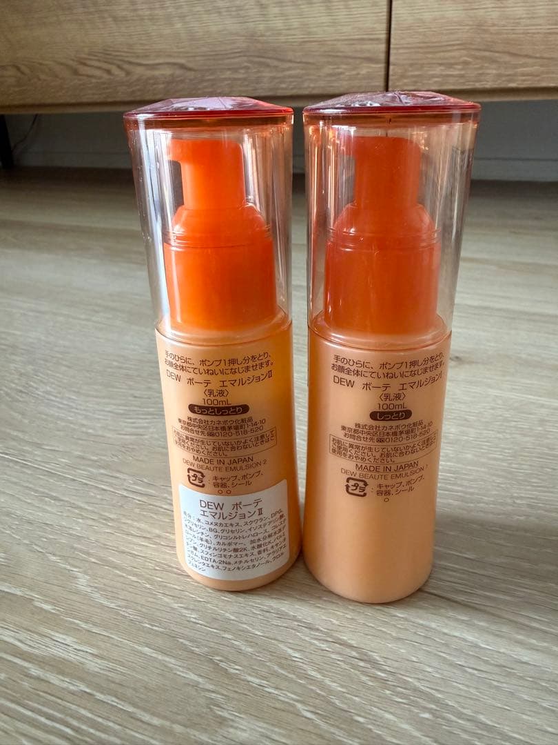 新品未使用 DEW デュウボーテ エマルジョン1 エマルジョン2 乳液