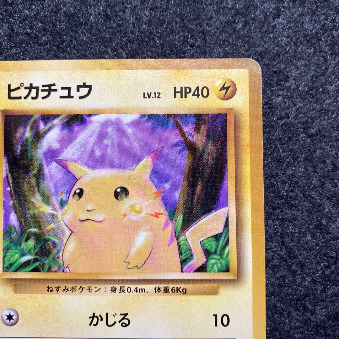旧裏 ポケモンカード 初版 マークなし ピカチュウ - メルカリ