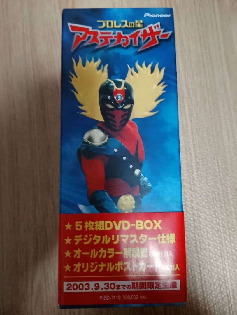 中古】プロレスの星 アステカイザー DVD-BOX 全5巻 - メルカリ