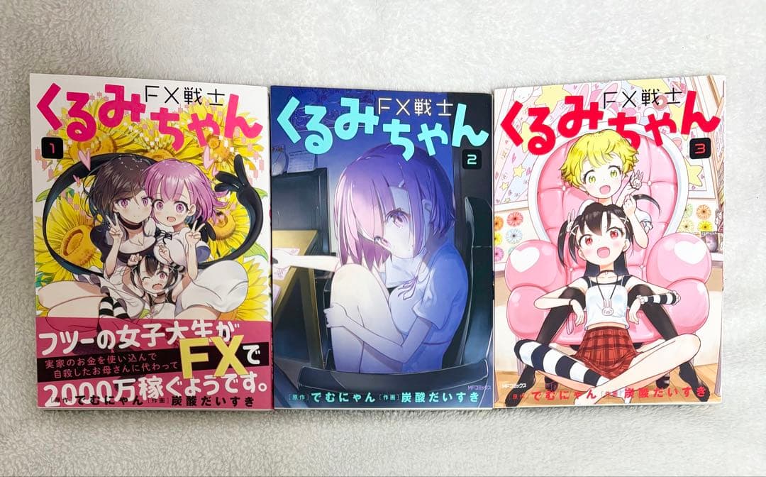 FX戦士 くるみちゃん 全巻セット(1～9巻) 漫画 コミック アニメ化