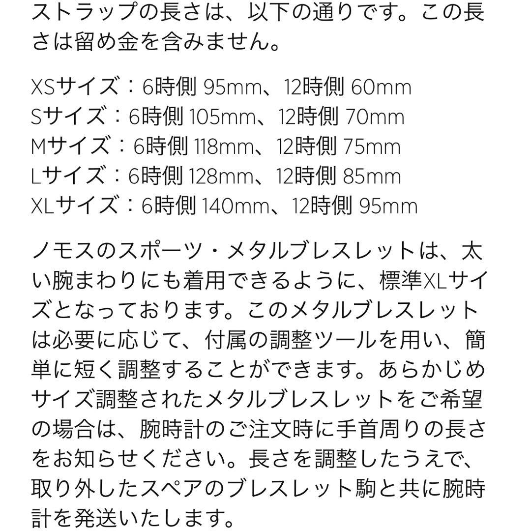 guitar man様リクエスト【新品】Nomos 時計ベルトブラック サイズM