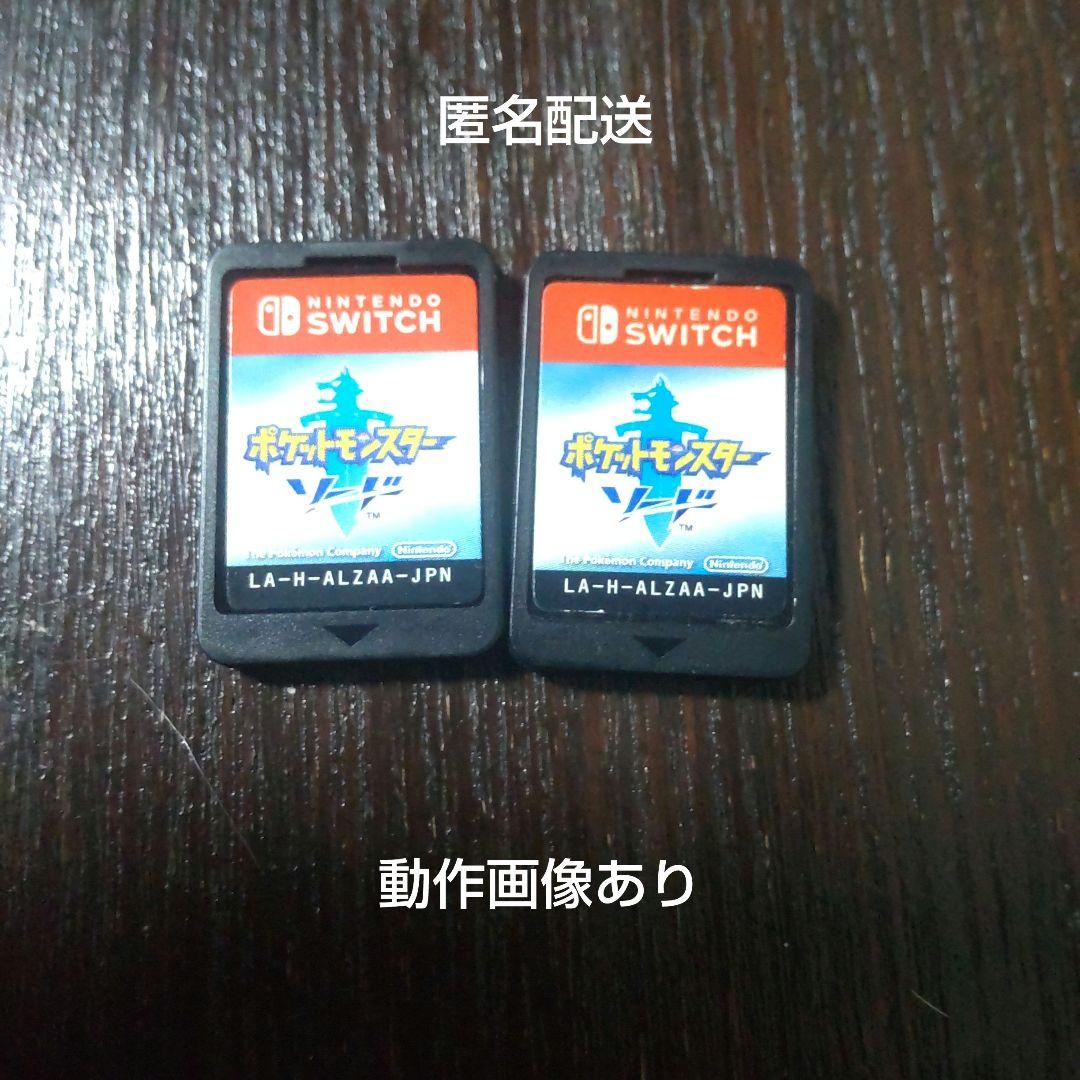 ポケットモンスター ソード　2個セット Amazon.co.jp: 『ポケットモンスター ソード・シールド』ダブルパック