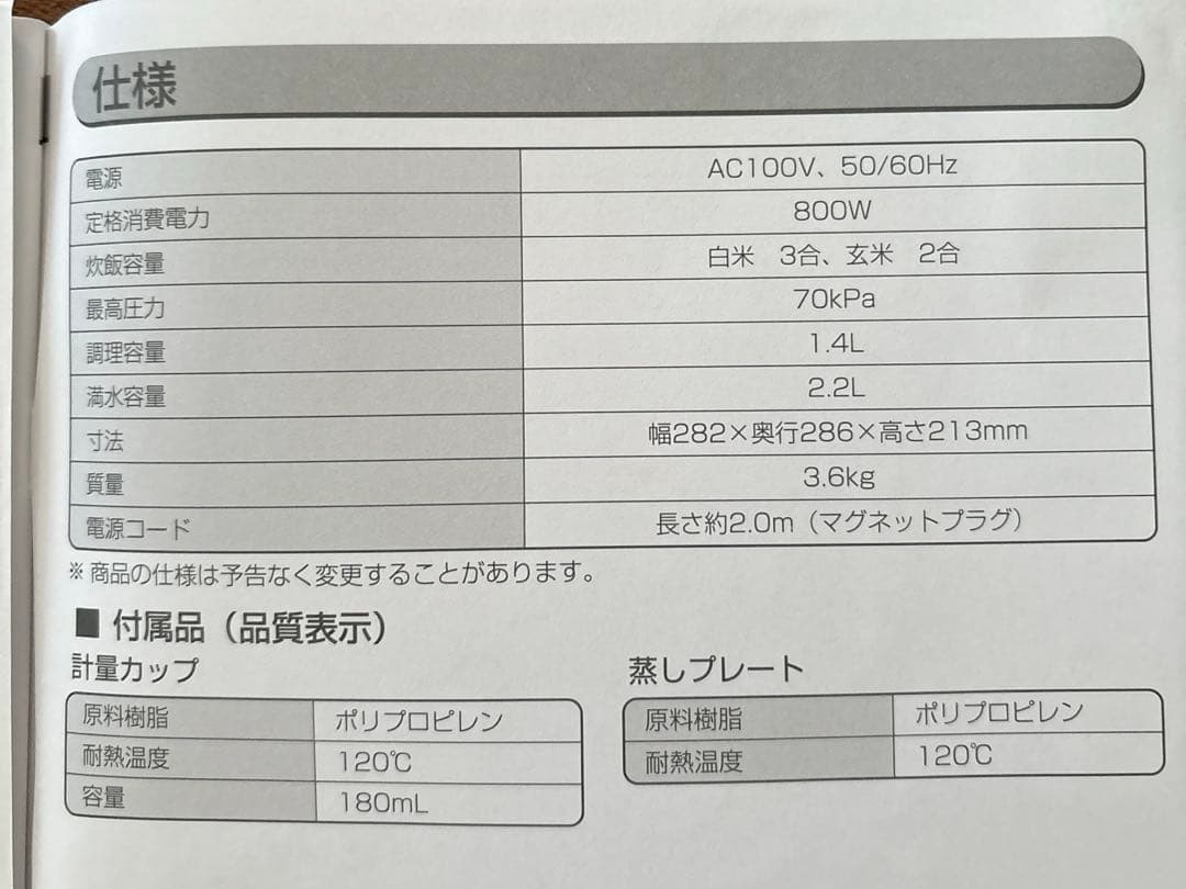 【美品】IRIS OHYAMA 電気圧力鍋 PMPC-MA2-B 2.2L