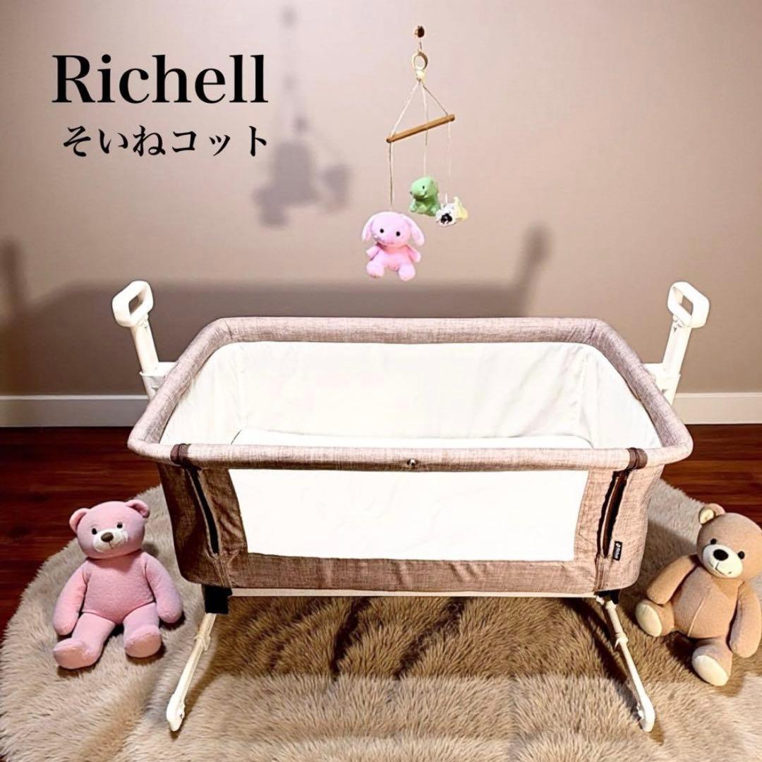✨美品✨ リッチェル添い寝コット 高さ 調整可 ベビーベッド ハロー赤ちゃんOnlineshop / farska（ファルスカ）クリエイティブ