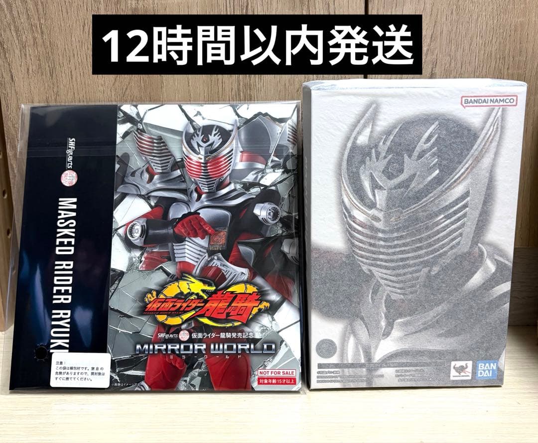 SHFiguarts 仮面ライダー龍騎　真骨頂　限定スリーブ付き　新品未開封 抽選販売情報】イベントオリジナルスリーブ付き S.H.Figuarts（真骨彫
