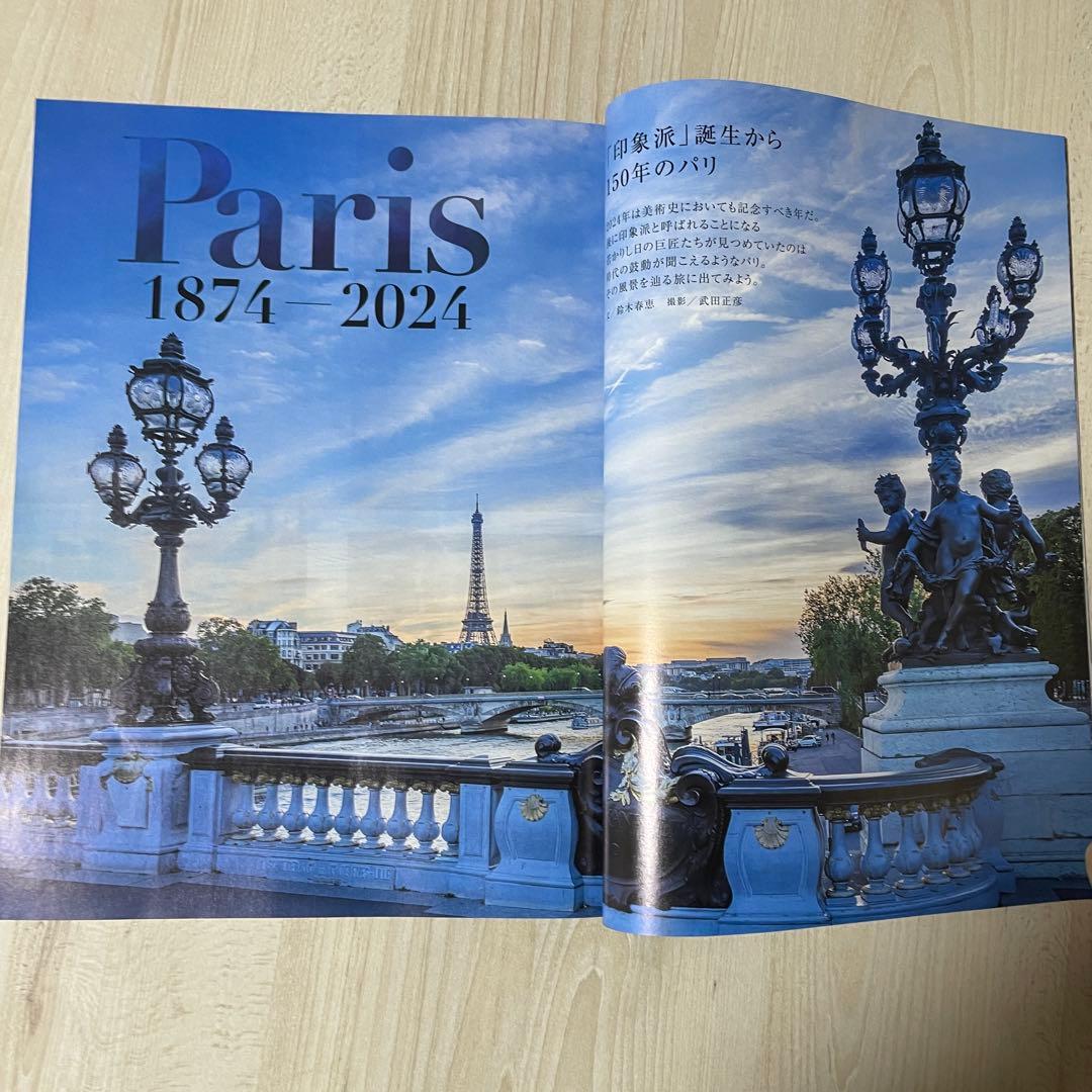 JAL機内誌 SKYWARD（スカイワード）2024年7月号☆パリ・沖縄特集