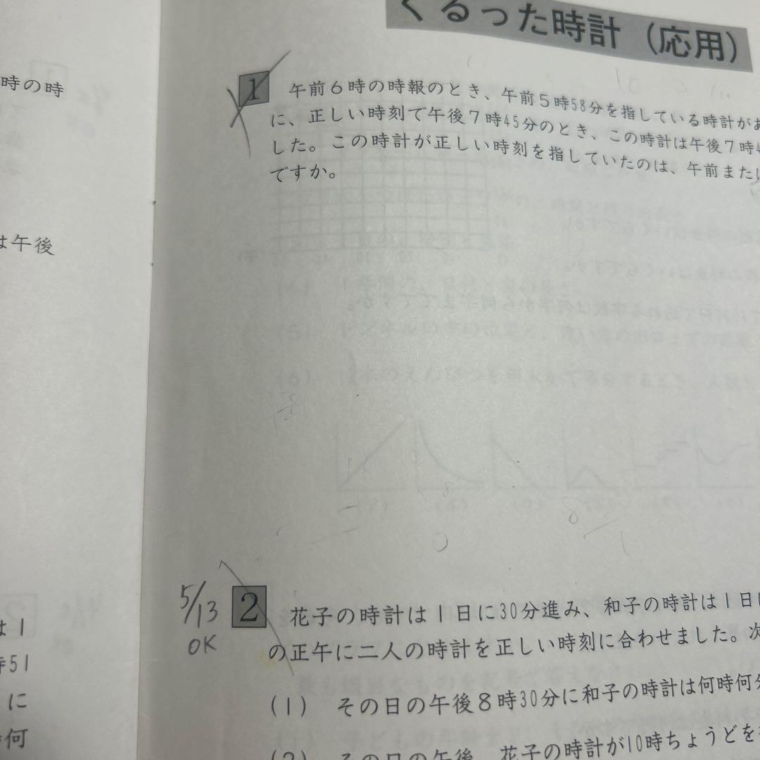 SAPIX サピックス 算数 通常授業6年 欠番無し - メルカリ