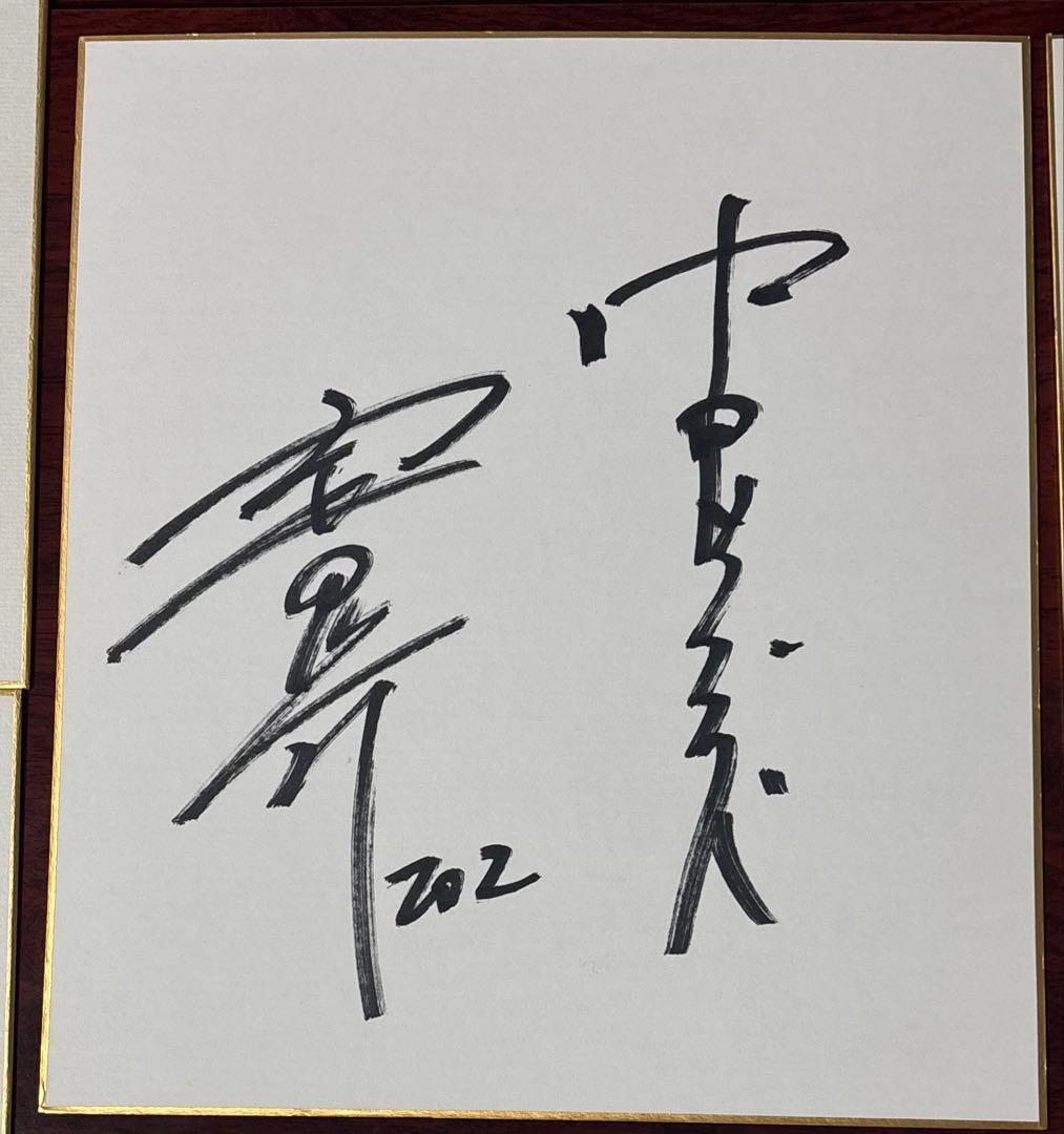 元中日ドラゴンズ 現役時代直筆サイン色紙 9枚セット - メルカリ