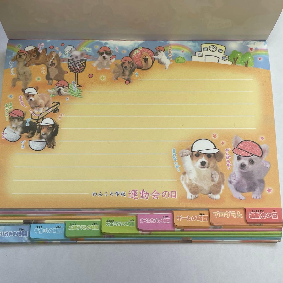 平成レトロ リアル犬メモ帳 わんころ学校 - メルカリ