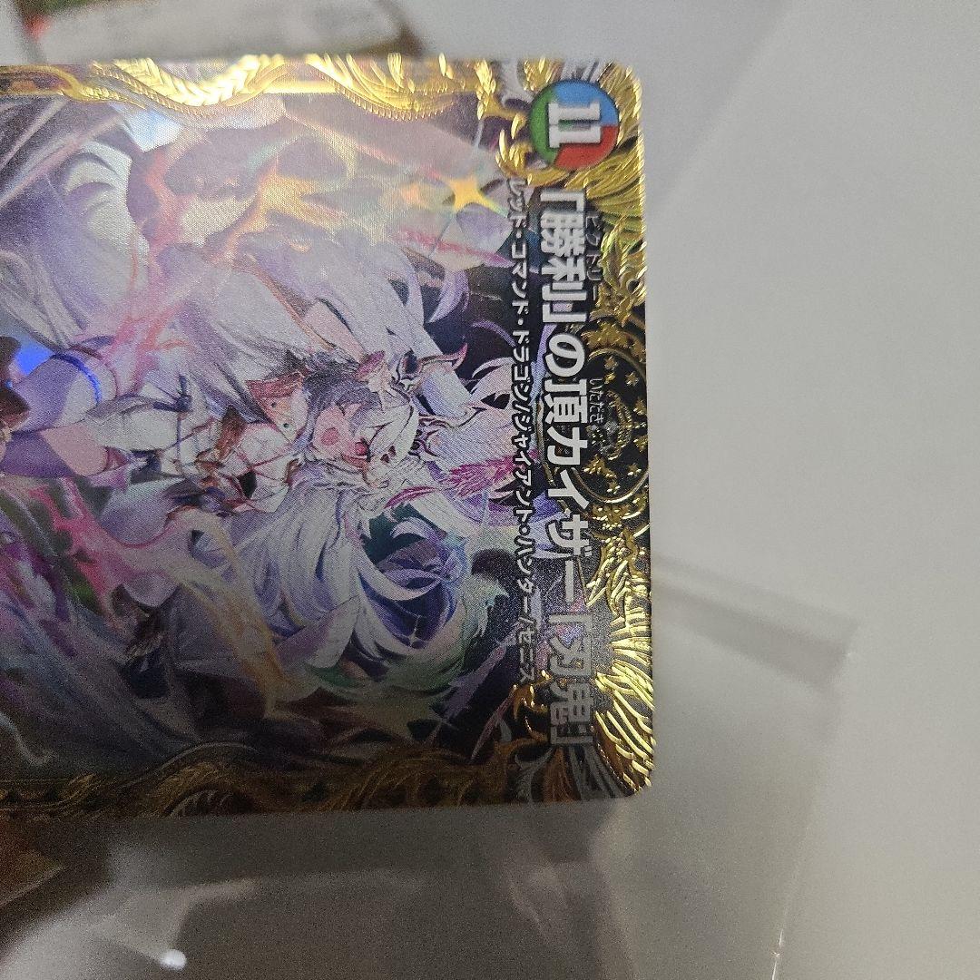 勝利の頂カイザー 刃鬼 金トレ 美品 - メルカリ