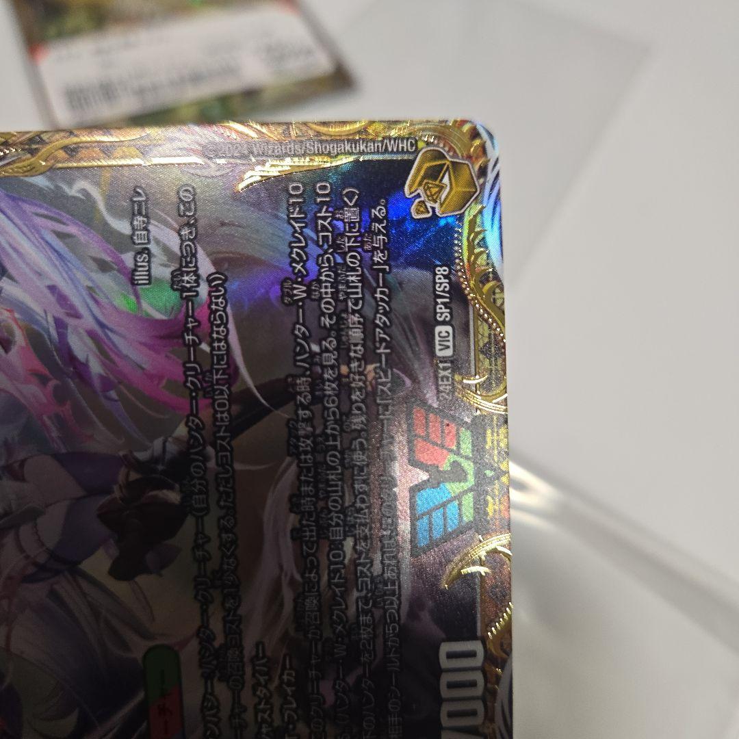 勝利の頂カイザー 刃鬼 金トレ 美品 - メルカリ