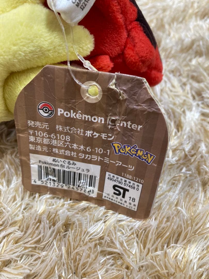 レア 紙タグ付き 2018 ポケモン fit ルージュラ ぬいぐるみ - メルカリ