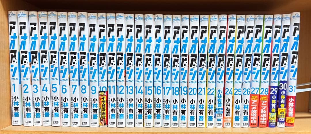 ウ*ー様 アオアシ　31巻セット アオアシ（31） (ビッグコミックス) | 小林有吾 | 青年マンガ
