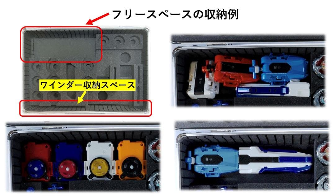 課*長様 ケースのみ商品 ベイブレードX 収納box ギアケース B級品