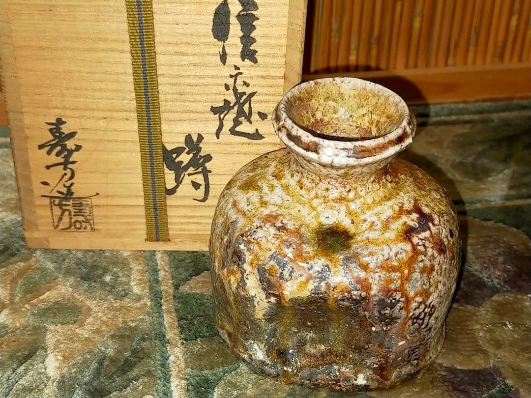 ♥新品♥　信楽焼　蹲る　♥　上田寿方　極上作品　共箱付き　花瓶　花器 ♥新品♥ 信楽焼 蹲る ♥ 上田寿方 極上作品 共箱付き 花瓶 花器