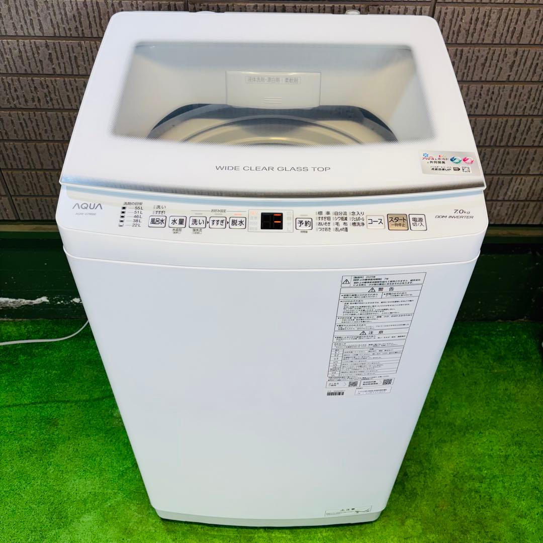 ほぼ新品 25年製 7.0kg 洗濯機 大容量 AQUA【地域限定配送無料】