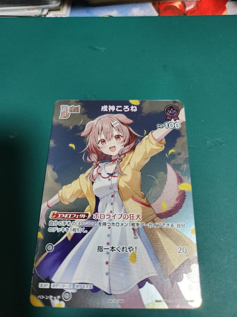 ホロカ 戌神ころね プロモ イラスト違い - メルカリ
