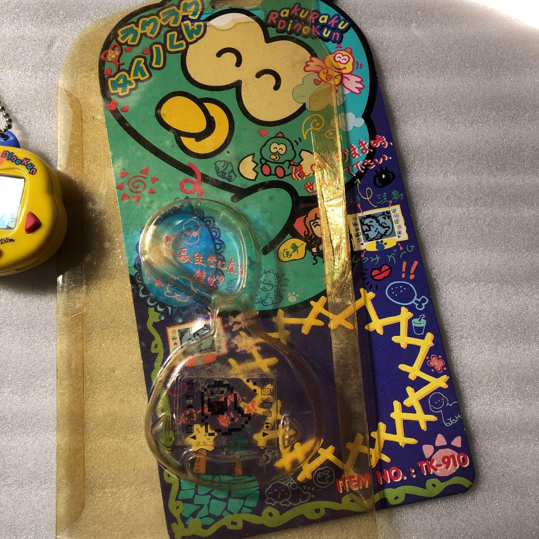 ラクラクダイノくん ITEM NO. TK-910 - メルカリ
