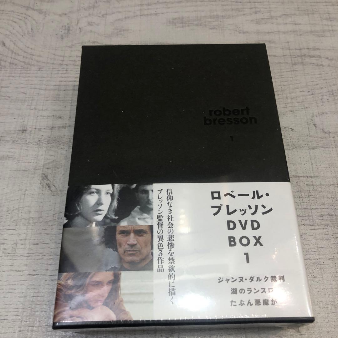 《新品未開封品》ロベール・ブレッソン DVD BOX1、2 セット売り