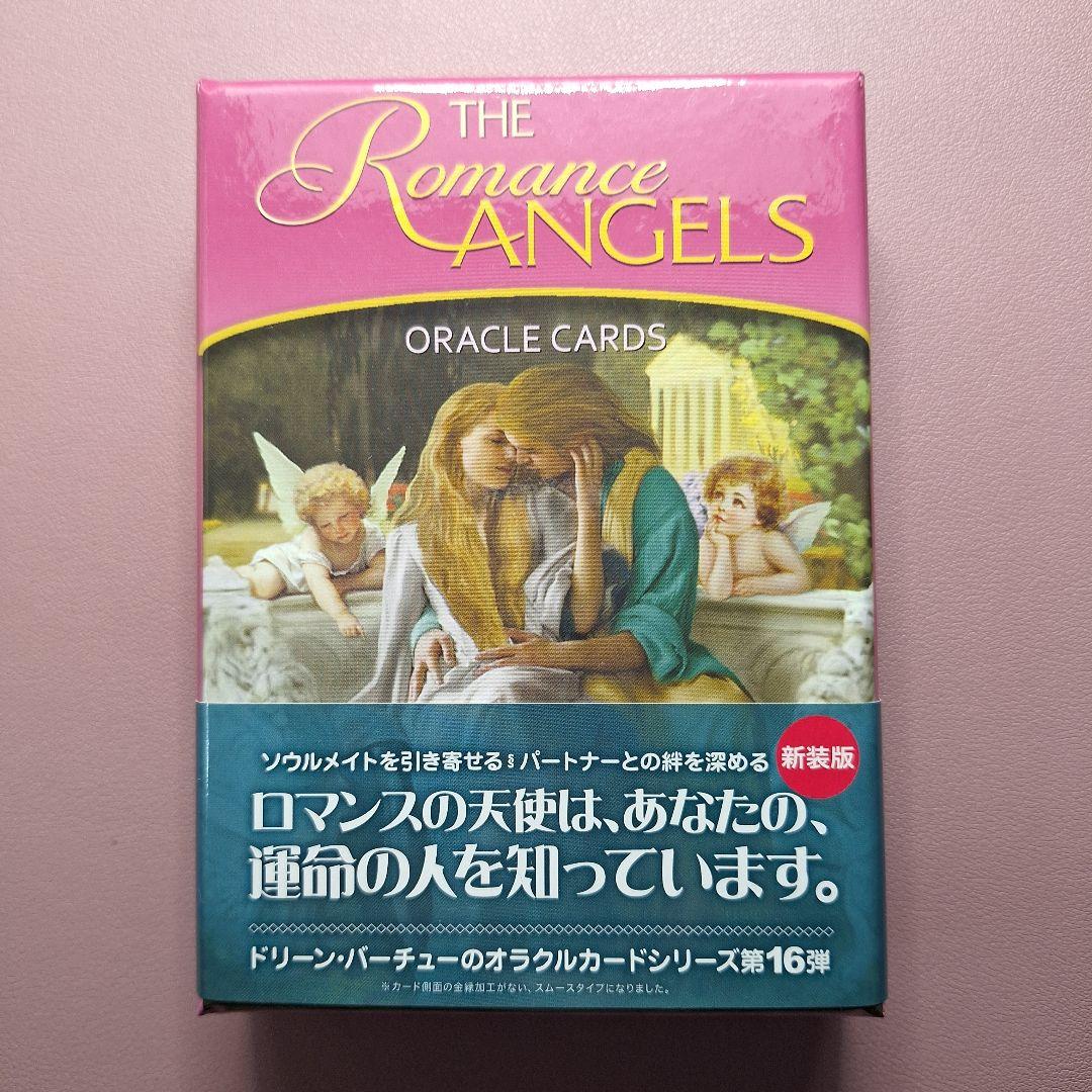 【美品】ロマンスエンジェルオラクルカード 日本語版解説書付き Amazon.co.jp: ロマンスエンジェルオラクルカード(日本語版説明書付