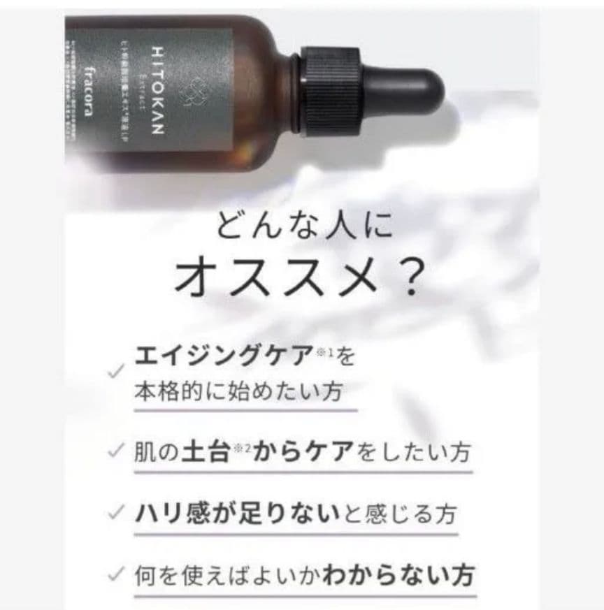 フラコラfracora ヒト幹細胞培養エキス原液LP 15ml - メルカリ