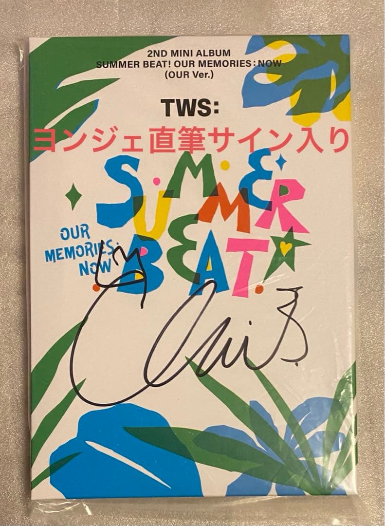 抜けなし】TWS SUMMER BEAT! OUR ヨンジェ サイン CD - メルカリ