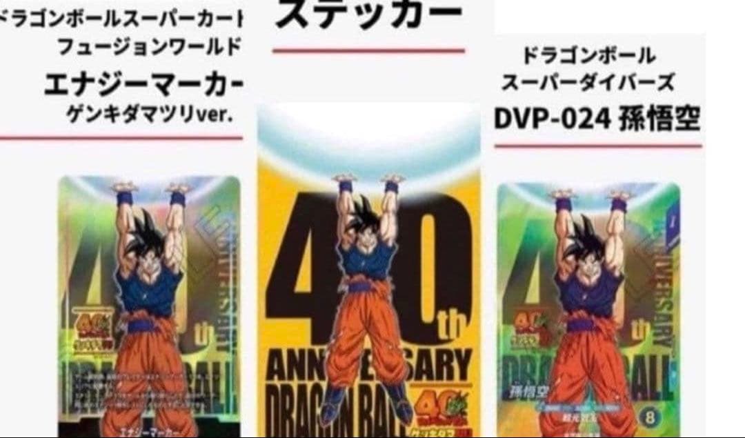 ドラゴンボール ゲンキダマツリエディション 入場者特典付き5点セット