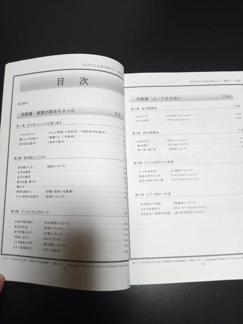 n*o様 海野先生が教えるピアノ講座 30日でマスターするピアノ教本 DVD3枚