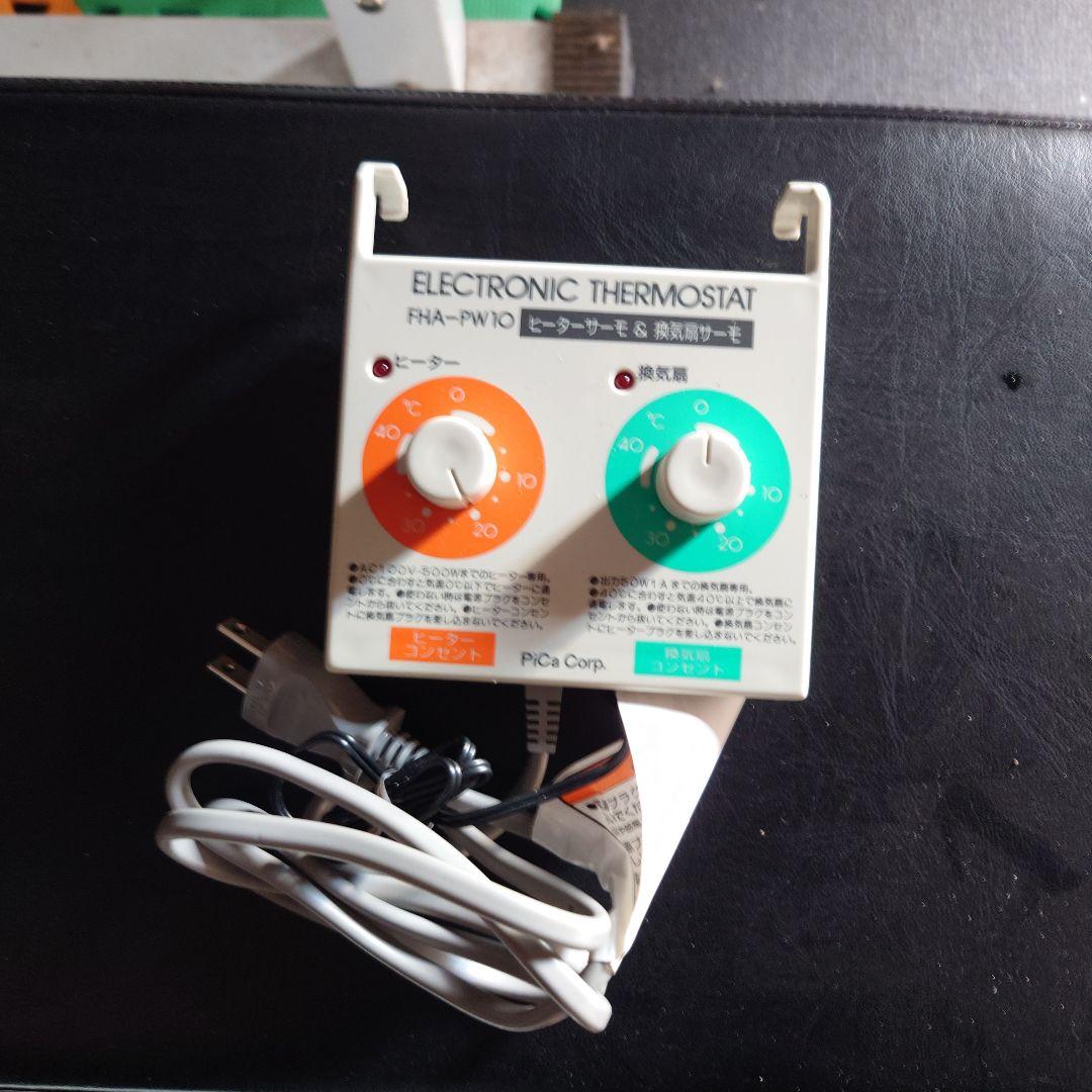 ガラス温室用PICAピカコーポレーション温室ヒーター換気扇サーモFHA-PW10 Yahoo!オークション -「温室 ピカ」の落札相場・落札価格
