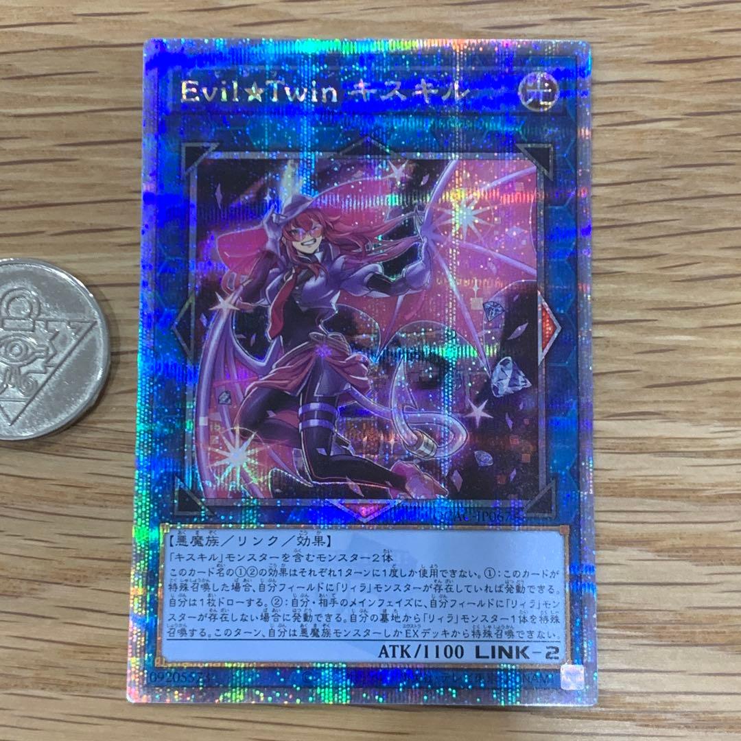 遊戯王 Evil☆Twin イビルツイン キスキル 25th シークレット 1枚
