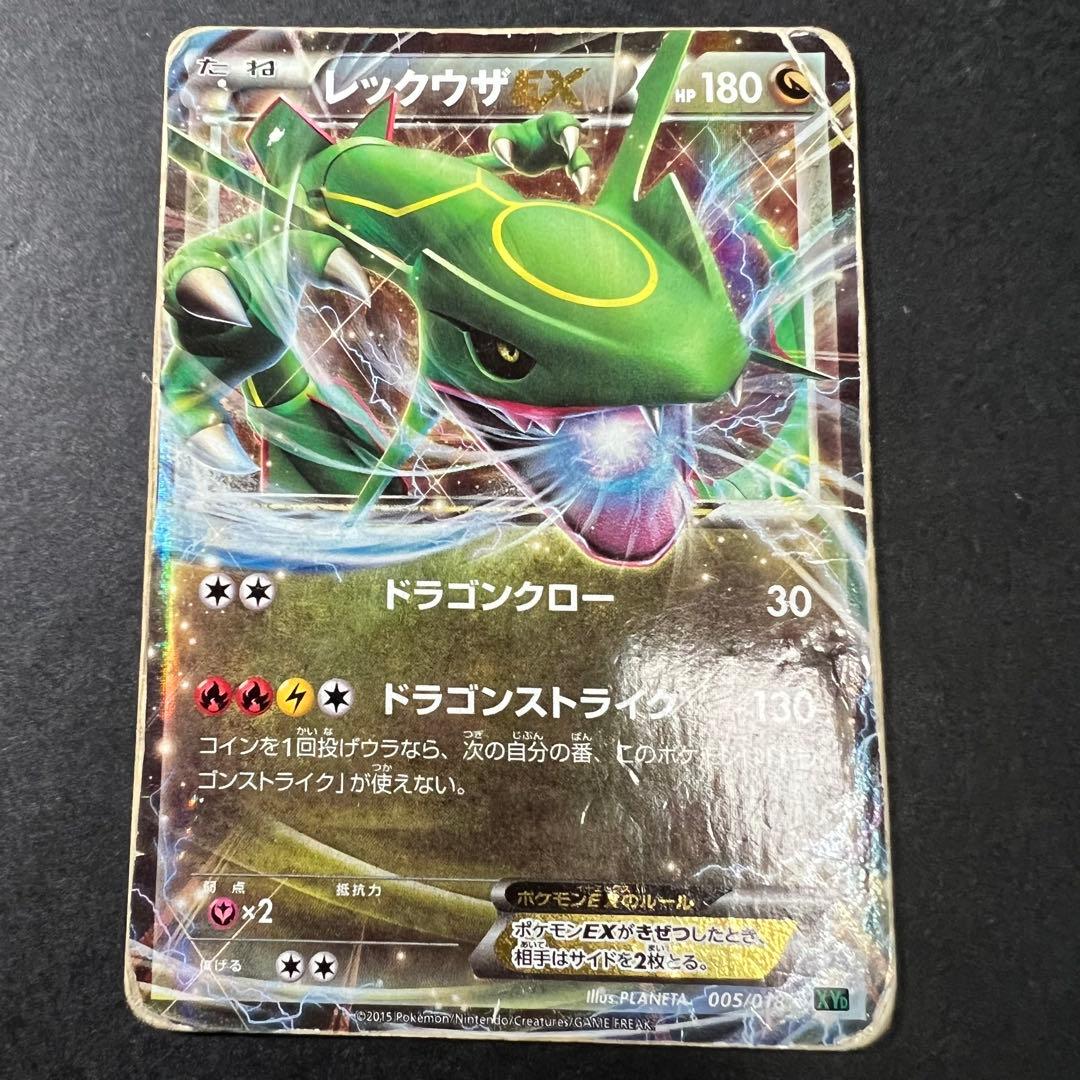レックウザEX XYD 005/018 メガバトルデッキ60メガレックウザEX - メルカリ