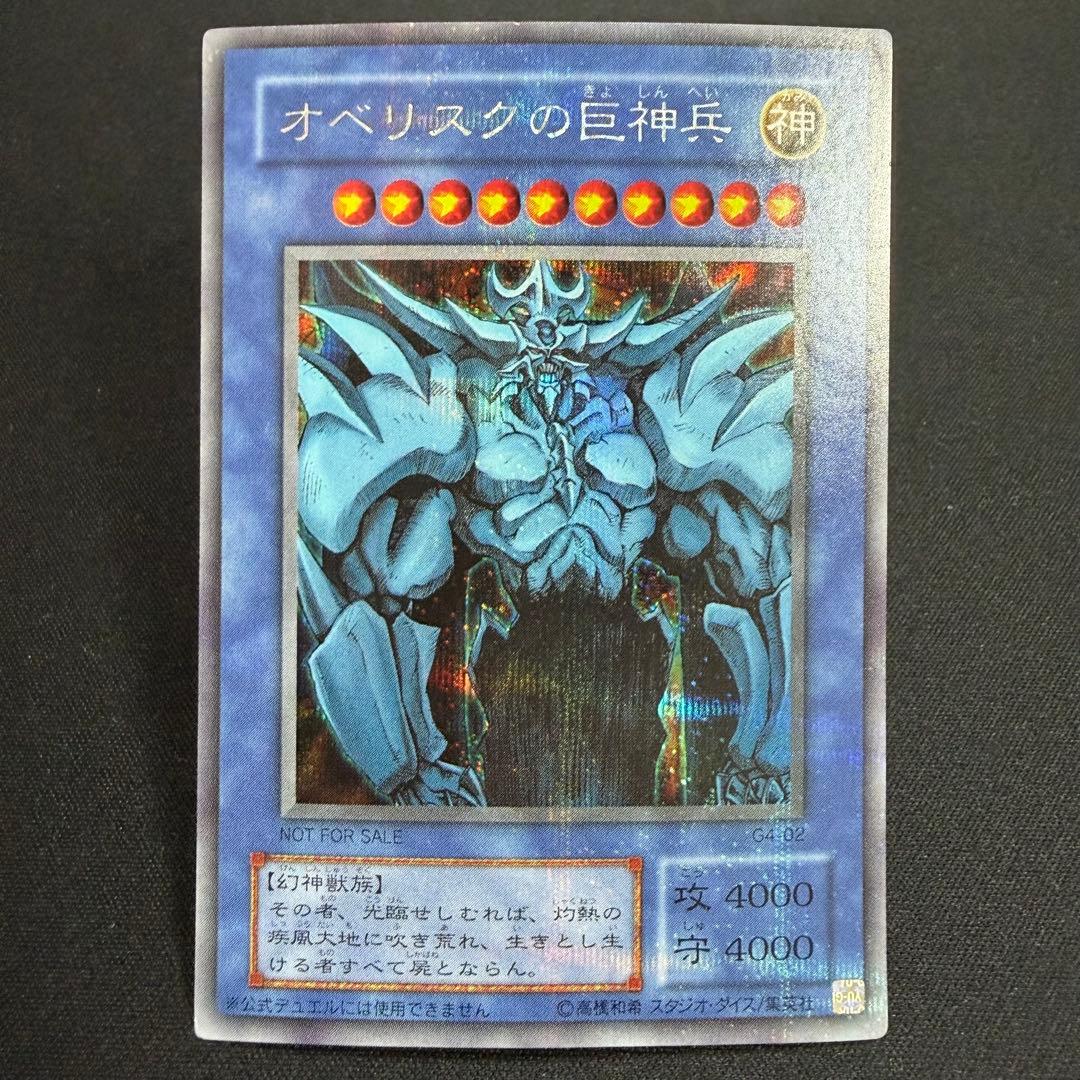 日本語版】三幻神 G4 プロモ シークレット 3枚セット - メルカリ