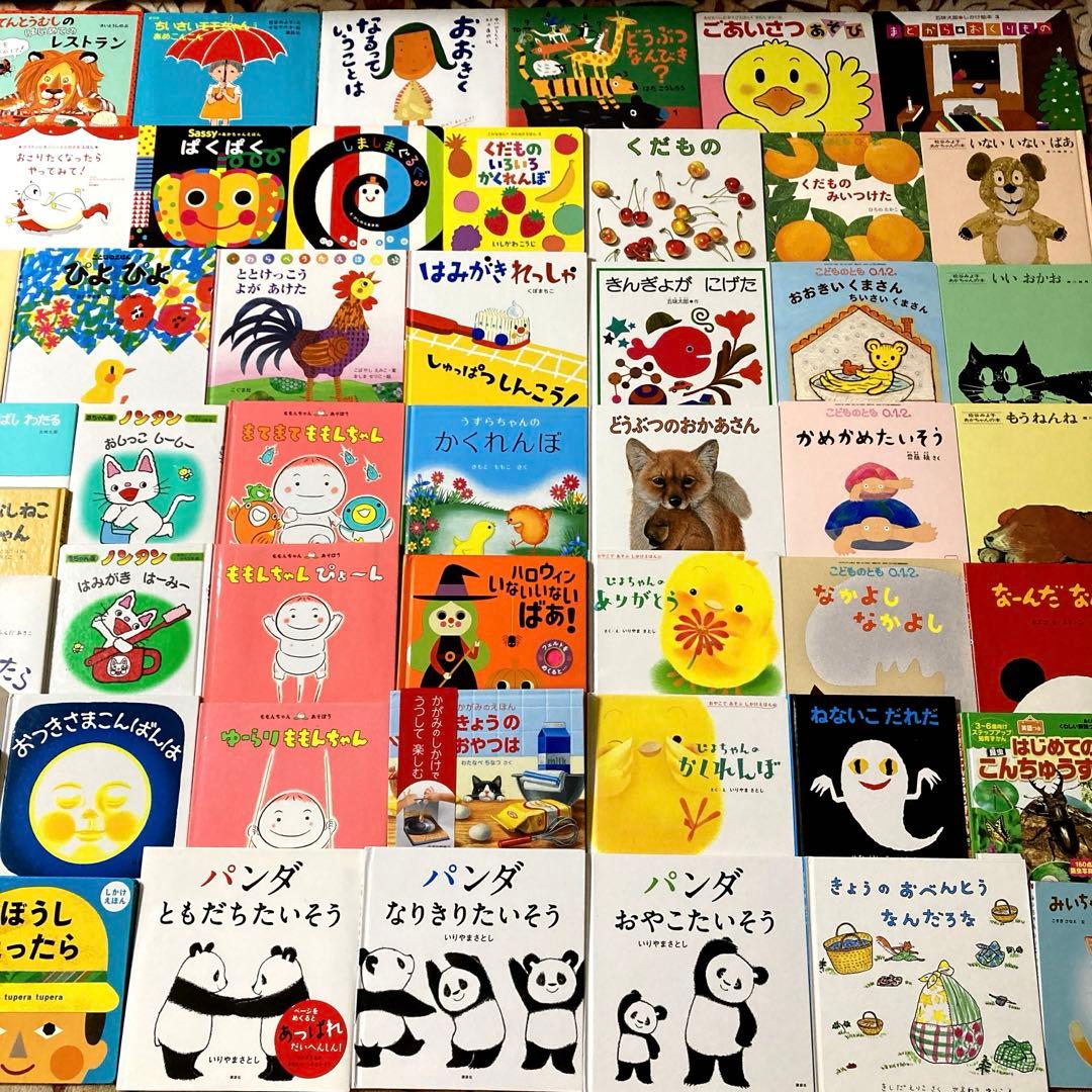 絵本まとめ売り(224) 50冊+5冊おまけ - メルカリ