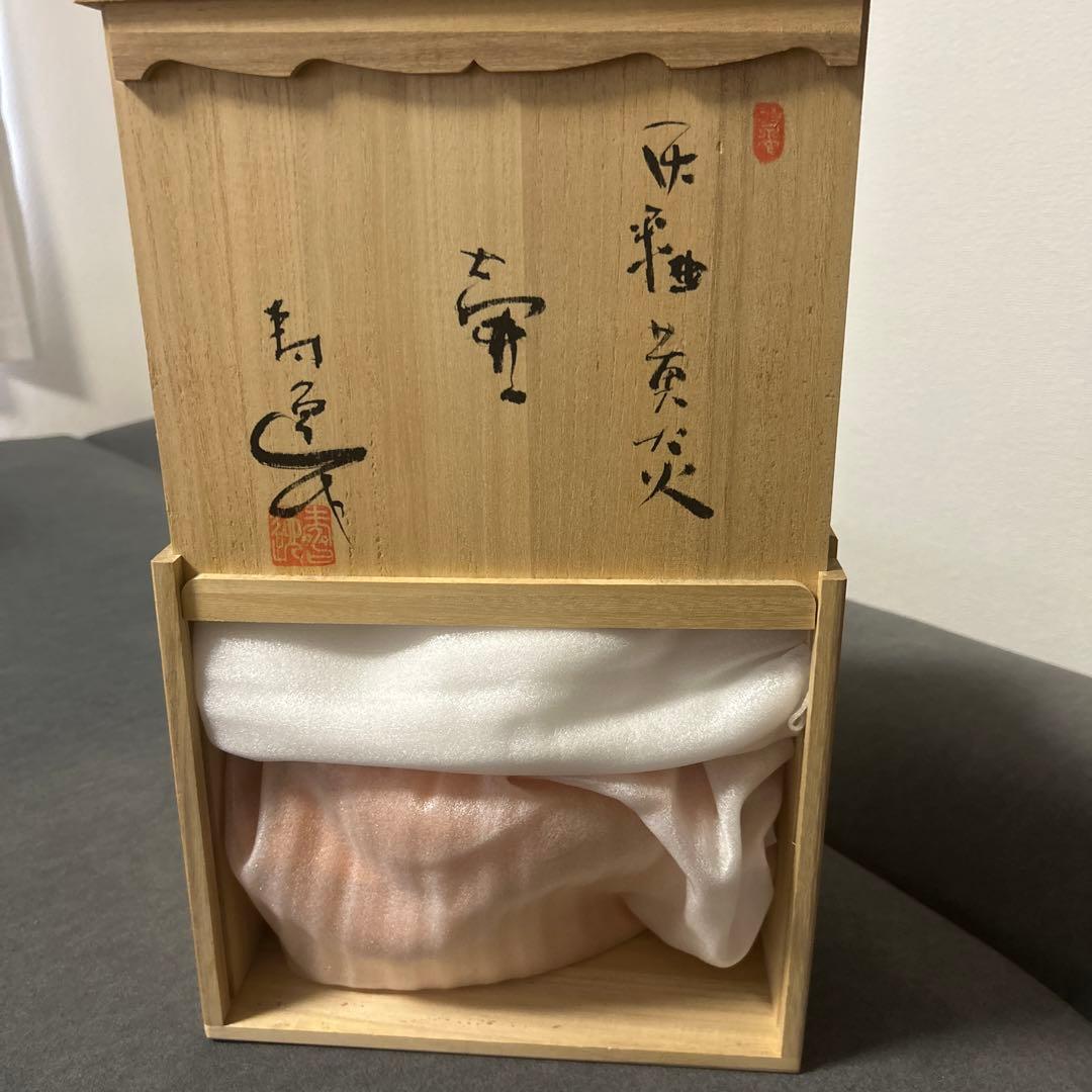 加藤寿逸 道泉窯 壺 陶芸 陶器 木箱 桐箱 日本工芸 日本美術 将軍