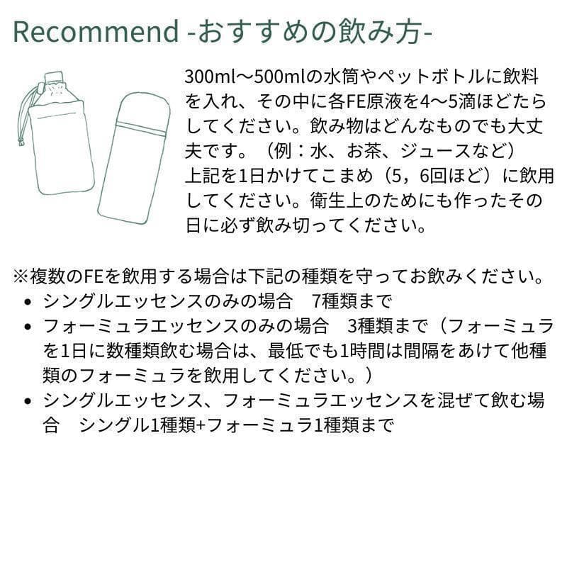 【専用】リカバリー（回復）《DTWフラワーエッセンス》フォーミュラ　他