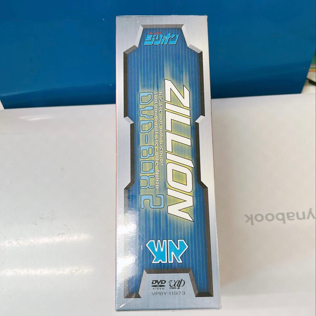 Zillion DVD 全4巻 未開封