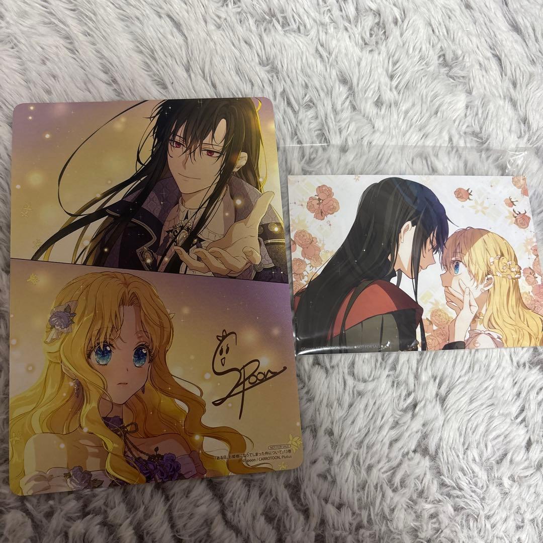 ある日、お姫様になってしまった件について 全巻セット ブロマイド