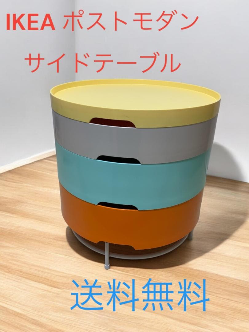 IKEA PS Collection 2014 サイドテーブル オールドイケア