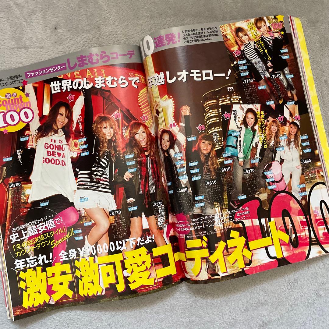 せ*い様 Popteen 2009年 2月 7月 9月 3冊セット 平成ギャル - メルカリ